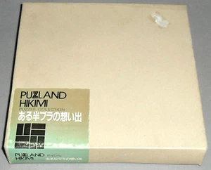 VINTAGE Hikimi Puzzle Collection Wooden Pieces Japanese 1980s COMPLETE RETRO - Picture 1 of 3