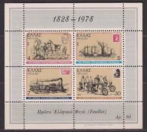 First Miniature sheet for the 150 years Greek Postal Service 1828 - 1978 MNH