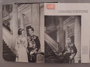 Photos Royal Wedding in Greece 1964 of magazine Pictures. Constantine and Anna M - Picture 1 of 12