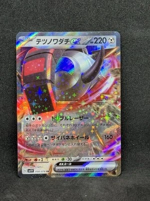 Iron Treads ex 058/078 Sv1v: Violet Ex Holo (Japanese) NM - Image 1 of 2