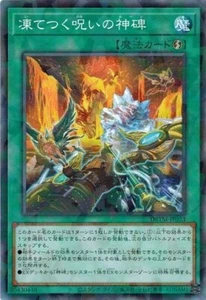 Runick Freezing Curses DBTM-JP033 Normale Parallelo Yugioh Giapponese Nuovo - Foto 1 di 1