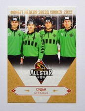 2022-23 Sereal KHL Premium All-Star Week #ASW-KHL-048 Officials