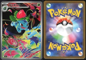 IVYSAUR 065/063 M1L MEGA BRAVE POKEMON JAPANESE ART RARE NM - Bild 1 von 4