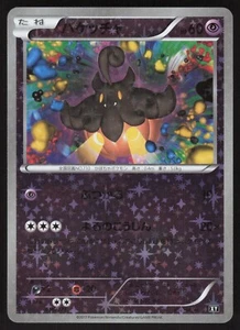 Pokemon Japanese Pumpkaboo 056/171 Best of XY Reverse Holo EXCELLENT - Picture 1 of 2