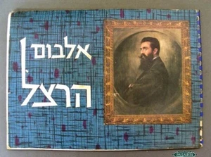 Superb Dr. Theodor Herzl Photo Album Israel 1960 - Picture 1 of 8