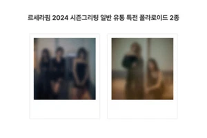 Serafín - Saludos de temporada 2024 preguntar stock plz envío a todo el mundo - Imagen 1 de 1