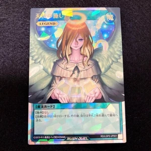 Yugioh Rush Duel Graceful Charity RD/LGP2-JP001 [ORR] Over Rush Japanese NM - Bild 1 von 10