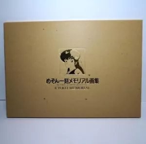 Maison Ikkoku Kyoko Memorial Art Book Collection Rumiko Takahashi B4 size USED - Imagen 1 de 24