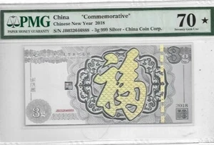 2018 CHINA "Commemorative" Chinese New Year 3g 999 Silver PMG70 Seventy★GEM UNC - Picture 1 of 2