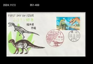 Dinosaurio, fósil, reptil, prehistoria, fukui, vida silvestre, naturaleza, Japón 1999 FDC, cubierta - Imagen 1 de 1