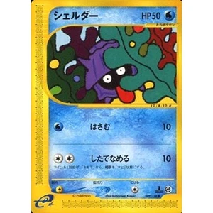 Shellder C 009/128 Pokemon Card e Basic Expansion Pack V... Pokemon TCG JP Ver. - Picture 1 of 10