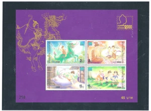 THAILAND 1999 Thai Folk Tales S/S - Picture 1 of 1