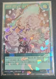 Yugioh Rush Charis Magic - Elegant Change RD/KP13-JP052 Over Rush Offers Welcome - Picture 1 of 2
