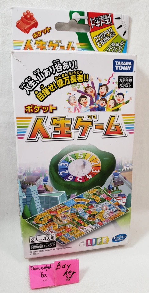 Pocket Game of Life Hasbro Takara Tomy travel mini boardgame Japan Japanese - Image 1 of 4