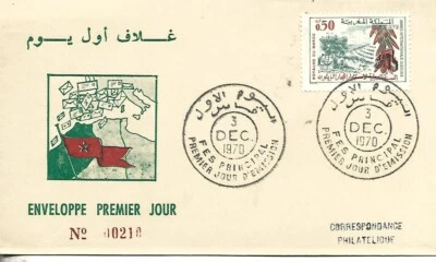 1970 KINGDOM OF MOROCCO F.D.C. INTERNATIONAL OLIVE YEAR - Image 1 of 2