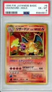 1996 POKEMON JAPANESE BASIC #6 CHARIZARD HOLO PSA 6 - Picture 1 of 2