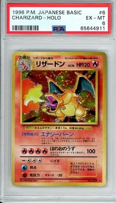 1996 POKEMON JAPANESE BASIC #6 CHARIZARD HOLO PSA 6 - Image 1 of 2