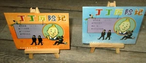 Hergé - Tintin - Encarts publicitaires pour BD - Eo - Version Chinoise - 1980 - Bild 1 von 2