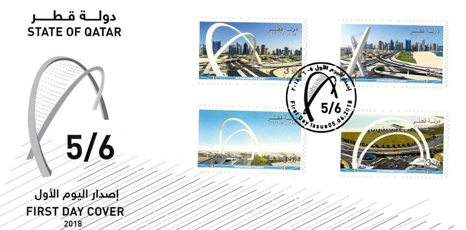 Qatar Doha Famous 5/6 Road Interchange Marvel Architecture First Day Cover FDC - Image 1 of 1