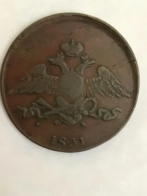 RUSSIA NICHOLAS I 1831EM COPPER 5 KOPECKS - Image 1 of 2