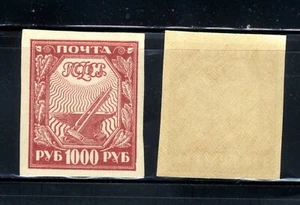 1921 RUSSIA Symbols of Industry IMPERF STAMP 1000 PYB SC#185 A41 MNH OG - Picture 1 of 1