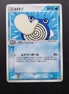 Pokémon Japanischer Goldener Himmel, Silvery Ocean. PCG Era (Ex Hidden Forces) - Bild 1 von 203