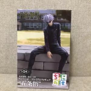 Jujutsu Kaisen Satoru Gojo Chokonose Premium Figur Kaigyoku Anime Neu JP - Bild 1 von 5