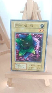 Yu-Gi-Oh! - Abyss Flower - null - 123 - 011 - Co - Japanisch - MP - Bild 1 von 1