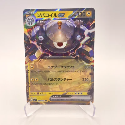 Magnezone ex 028/078 Japanese RR SV1V Scarlet & Violet ex - Image 1 of 2