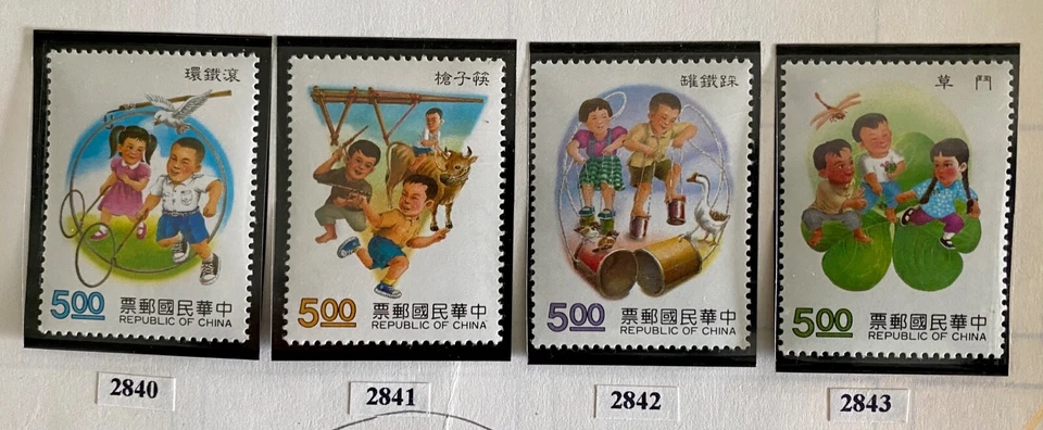 Taiwan 1992 Children’s Toys. Sc#2840-43.  MNH - Image 1 of 1