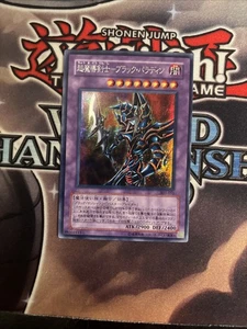 (MC) Yu-Gi-Oh! Dark Paladin Japanese Secret Rare 303-051 LP - Picture 1 of 19