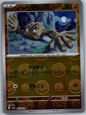 Geodude (Poke Ball Pattern) SV2a: Pokemon Card 151 074/165 Holo NM - Image 1 of 2