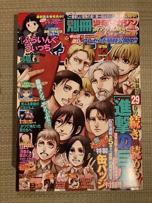 Bessatsu Shonen Magazine 2019 Sep Attack on Titan Shingeki (only magazine) Japan - Image 1 of 4