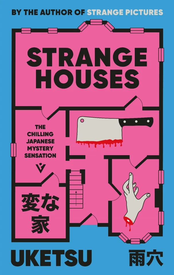 Strange Houses: The Chilling Japanese Mystery Sensation by Uketsu (Paperback) FR - image 1 of 1