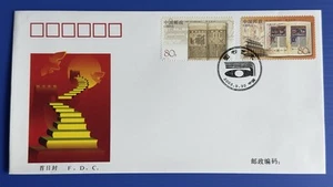 China 2003-19 Art of Books (joint Hungary) 2v FDC 中国联合匈牙利发行图书艺术邮票首日封 - Picture 1 of 2