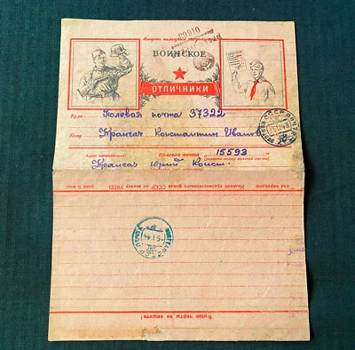 USSR Army 1943 Soldier's Greetings from the Front Soviet WWII Propaganda Cover - Image 1 of 4