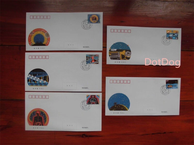 PR CHINA 2019-28 Stamp Scientific & Technological Innovation II FDC 5Pcs 科技创新2 - Image 1 of 1