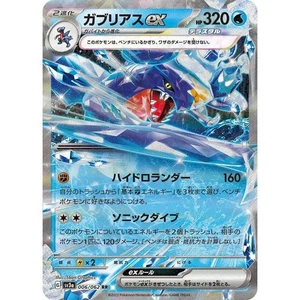Garchomp ex 006/062 Raging Surf sv3a 6 6/62 PAR Paradox Rift NM Pokemon TCG Card - Picture 1 of 3