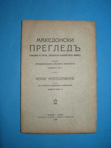 "Macedonian Review" number 3 -  very rare and old magazine from 1926 year - Picture 1 of 18