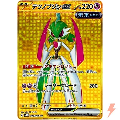 Iron Valiant ex UR 093/066 SV4M Future Flash - Pokemon Card Japanese - Image 1 of 3