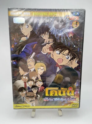 DVD Detective Conan The Movie 18: Dimensional Sniper Thai English Subtitles - Image 1 of 2