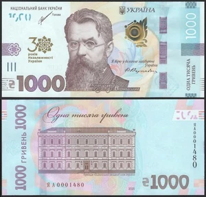 Ucrania, Conmemorativo 1000 HRYVEN 2021 ""30 años de independencia"" - UNC - Imagen 1 de 1