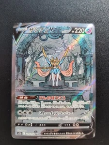 Pokemon Trading Card Game Zacian V 225/172 S12a Vstar Universe SAR Holo Japanese - Picture 1 of 10