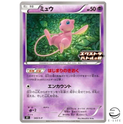 Mew 343/S-P XY Extra Battle Day PROMO Pokemon Card Japanese - Image 1 of 3