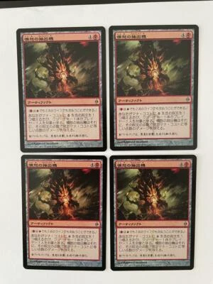 MTG 4X JAPANESE FOIL NEW PHYREXIA RAGE EXTRACTOR NM/M MAGIC THE GATHERING RED - Image 1 of 4