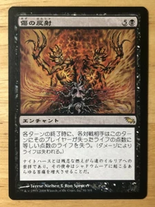 Wound Reflection Japanese SHM Shadowmoor mtg SP - Picture 1 of 1
