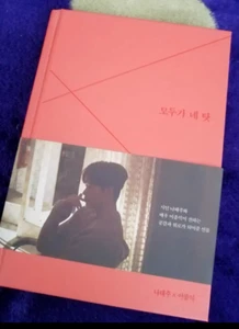Lee Jong Suk Lee JongSuk Book poetry It is all your fault SIgned K-POP - Picture 1 of 1