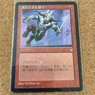 MTG Seething Anger Japanese STH 1x NM Common Red Sorcery Buyback Old Frame - Image 1 of 2