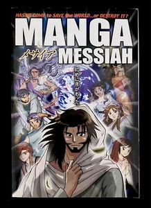 Manga Messiah: Manga Bible #4 by Hidenori Kumai (Paperback, 2007) Like New - Picture 1 of 15
