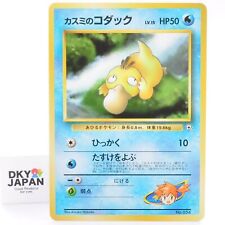 Misty's Psyduck No.054 Gym Cartes Pokémon Nintendo Rares Japonaises #0208